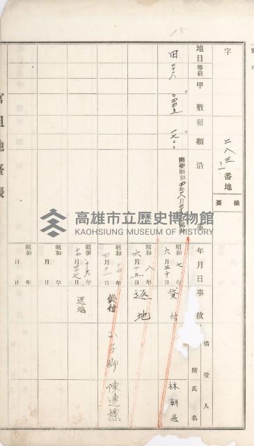 鳥松庄官租地臺帳（十六冊之內第六號）藏品圖，第11張