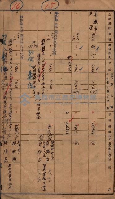 高臨營第五號A1號用地買收（左營、右冲）藏品圖，第11張