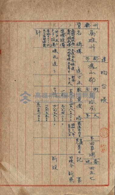 州有建物保管引繼藏品圖，第11張