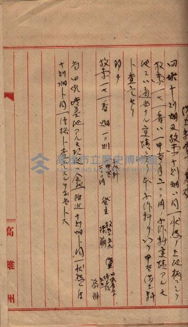 高臨營第一號ノ內十二（ハ）第（4）號借地藏品圖，第11張