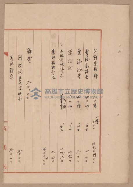 D線用地買收（一一二三號）藏品圖，第11張