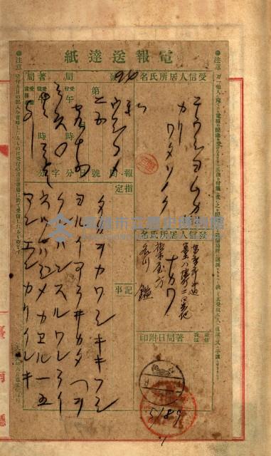 州財產－罹災救助買收
（罹災救助－二十之三）藏品圖，第10張