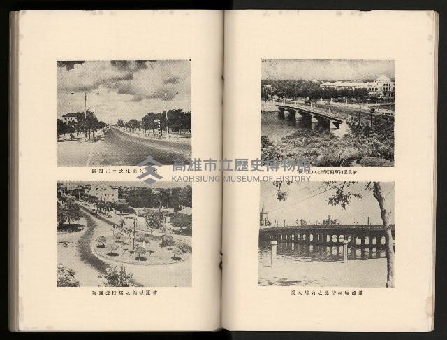 《高雄市志》概述篇（平裝）藏品圖，第10張