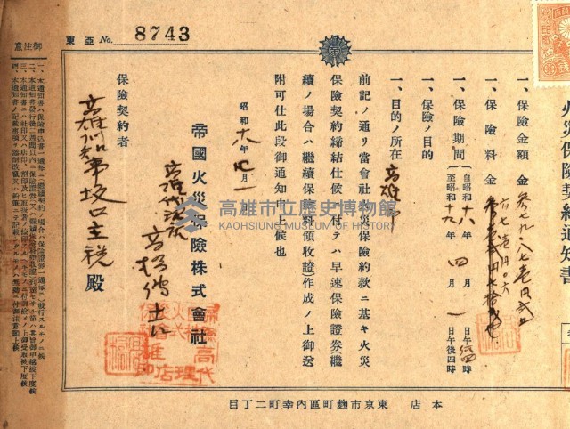 火災保險關係綴藏品圖，第11張