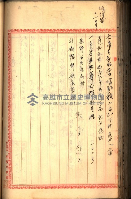建物登記申請書、囑託書、通知書
附屬書類綴込帳（建申第壱號）藏品圖，第311張
