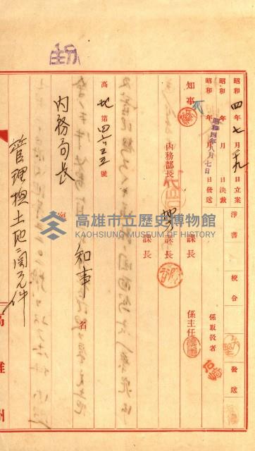 陸軍用地藏品圖，第312張