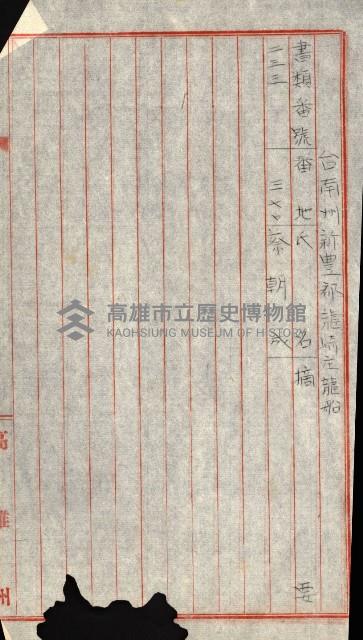 海軍用地水道敷地買收綴藏品圖，第314張