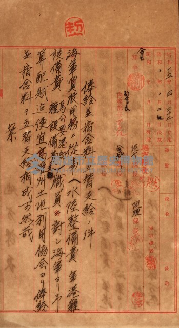 金錢關係書類綴－土地利用協會（雜出）藏品圖，第315張