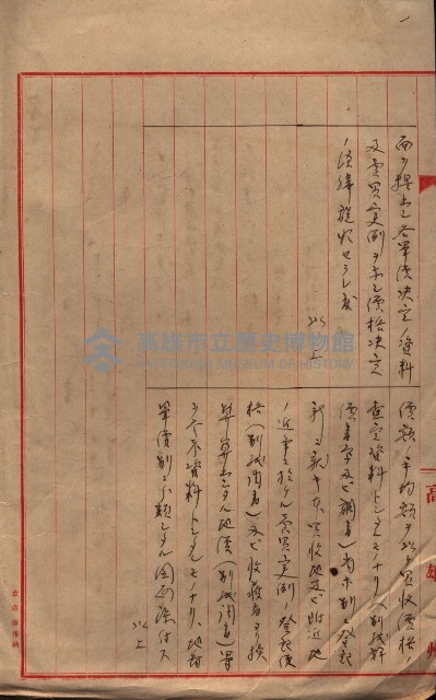 會計檢察關係藏品圖，第250張