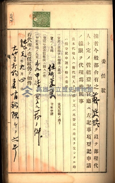 建物登記申請書、囑託書、通知書
附屬書類綴込帳（建申第壱號）藏品圖，第251張