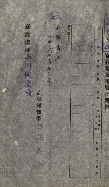 陸軍用地藏品圖，第252張