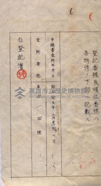海軍關係賣拂綴藏品圖，第251張