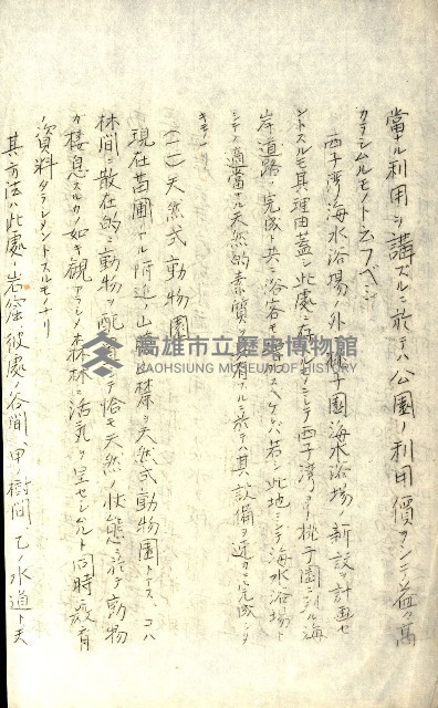 壽山公園貸下書類（指令第二一八號許可）藏品圖，第252張