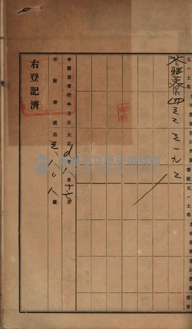 州財產－罹災救助買收土地登記藏品圖，第253張