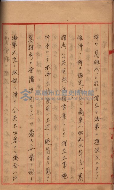 會計檢察院關係書類藏品圖，第250張