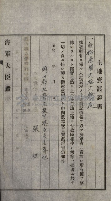 策源地買收綴藏品圖，第253張