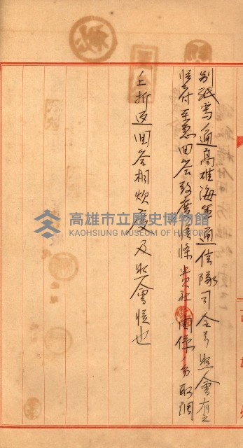 金錢關係書類綴－土地利用協會（雜出）藏品圖，第253張