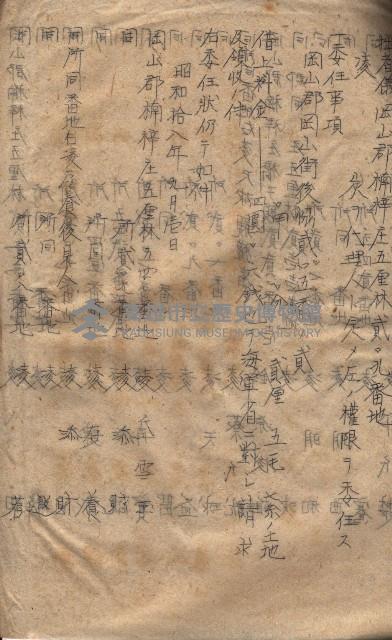 海軍土地借上契約書
（施設部長印捺印済）藏品圖，第251張