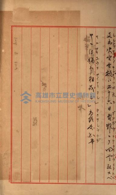 海軍豫算關係藏品圖，第653張