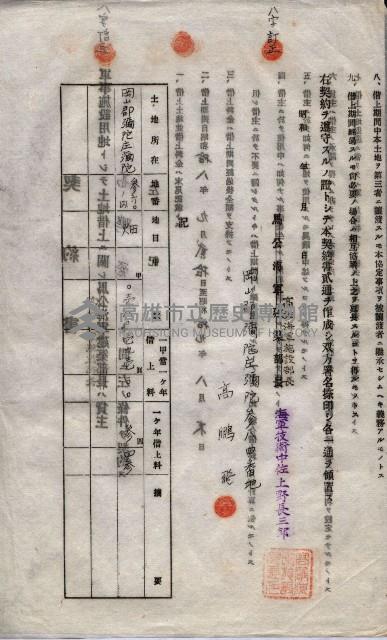 海軍土地借上契約書
（施設部長印捺印済）藏品圖，第651張