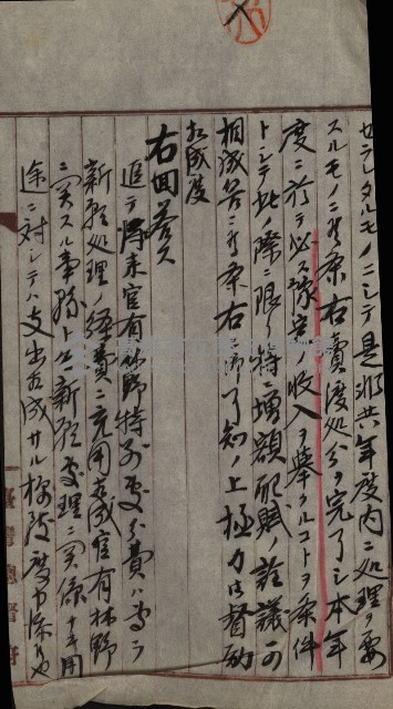 官有地整理費豫算關係書類
（地理系）藏品圖，第660張