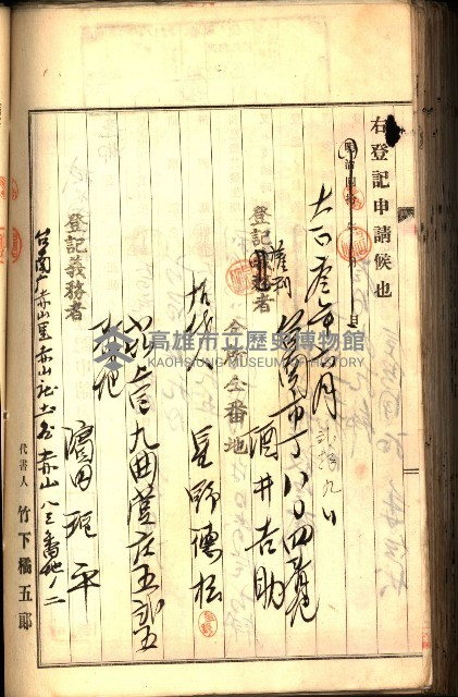 建物登記申請書、囑託書、通知書
附屬書類綴込帳（建申第壱號）藏品圖，第451張