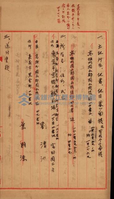 修理工廠擴張（岡山）藏品圖，第452張