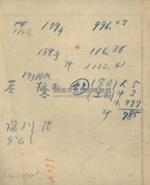 海軍豫算關係藏品圖，第453張