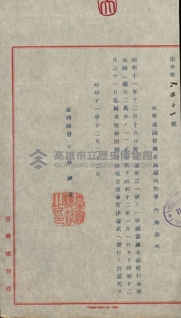 祕密地圖ニ關スル書類（高雄州）藏品圖，第455張