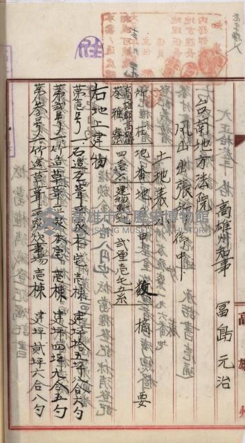 州財產－罹災救助買收土地登記藏品圖，第459張