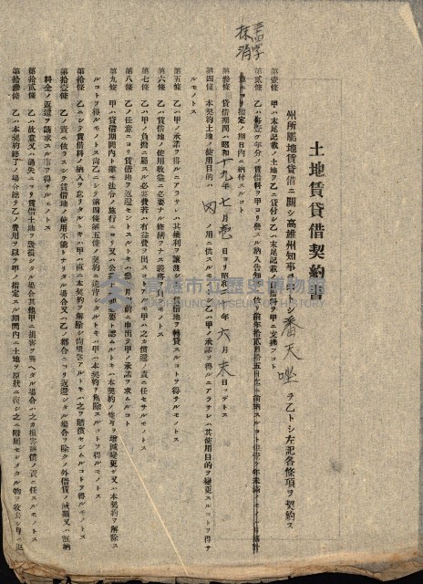 州有地貸付綴（高雄市）藏品圖，第456張