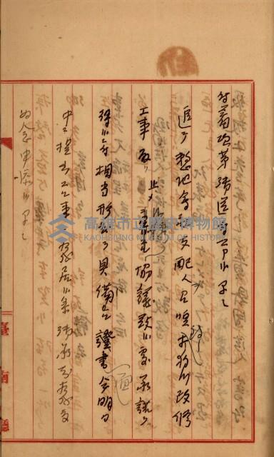 州財產－罹災救助買收
（罹災救助－二十之四）藏品圖，第450張