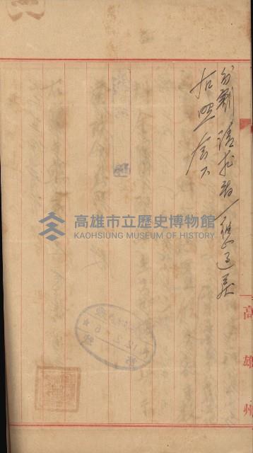 州財產－小學校市街庄（無償讓與）藏品圖，第467張