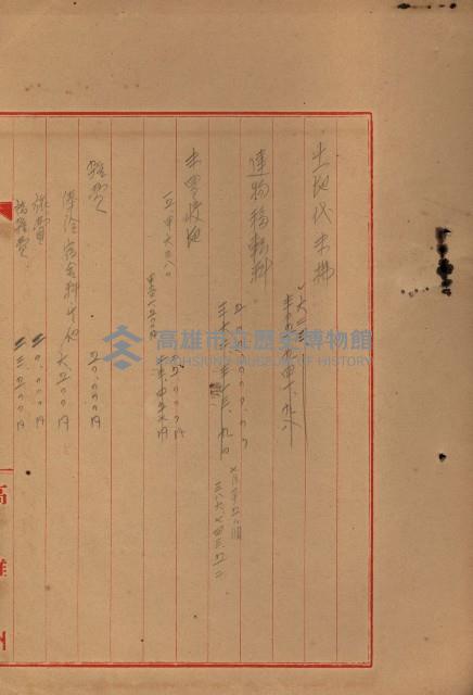 海軍豫算關係藏品圖，第753張