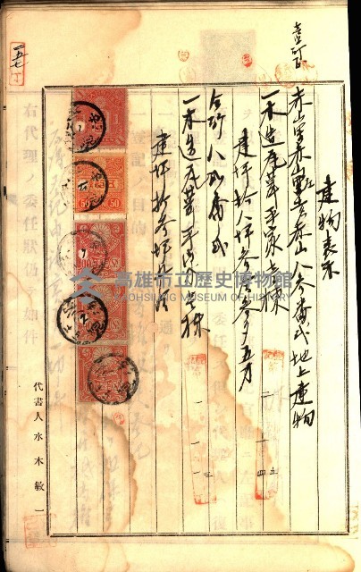 建物登記申請書、囑託書、通知書
附屬書類綴込帳（建申第壱號）藏品圖，第551張