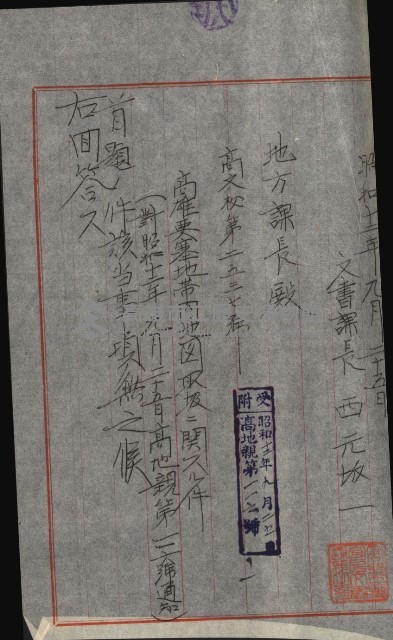祕密地圖ニ關スル書類（高雄州）藏品圖，第557張