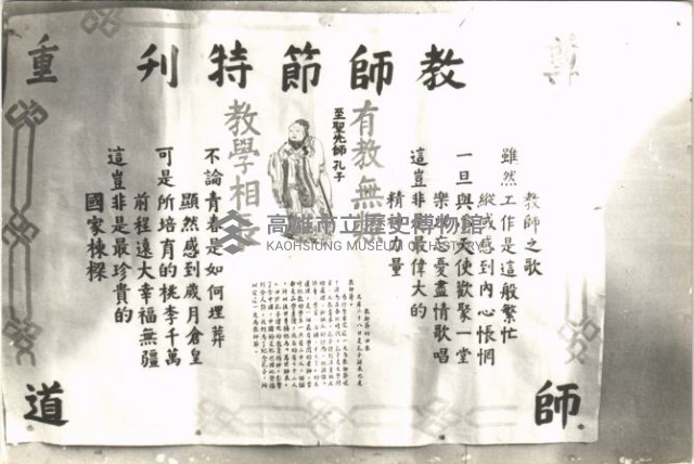 鳳鳴國小出刊壁報-12藏品圖，第1張