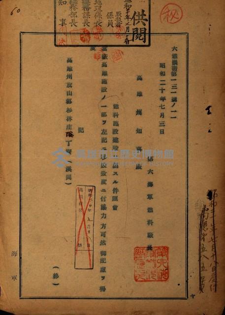 海軍地理係藏品圖，第151張