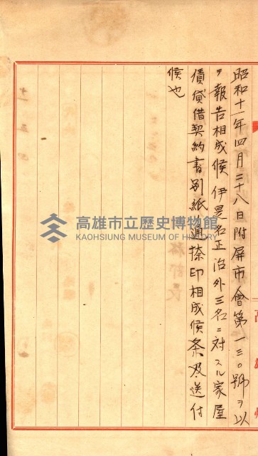 州有建物綴
（昭和十一年度）藏品圖，第153張