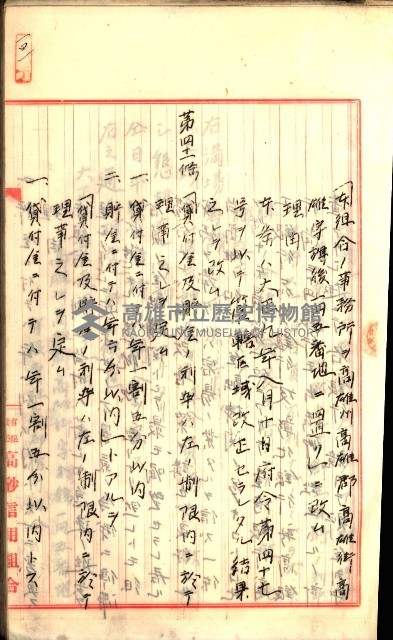 產業組合登記囑託書類綴入帳
（申產第拾號）藏品圖，第151張