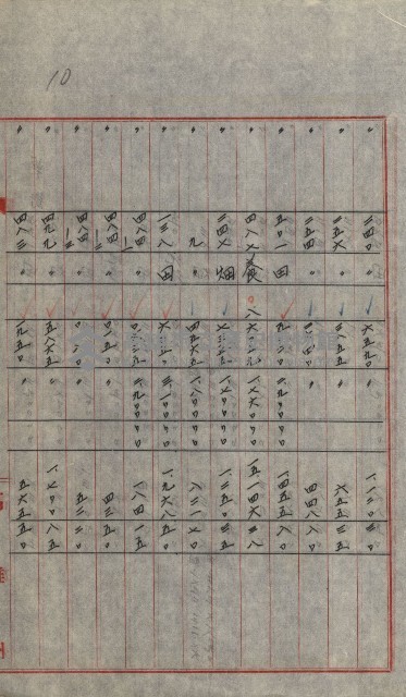 交換地授受書類（海軍用地ト州有地ノ交換）藏品圖，第152張
