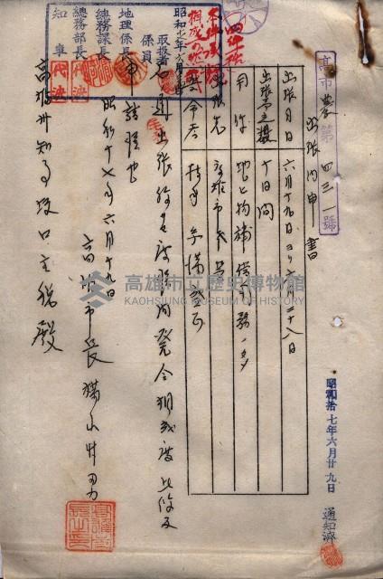 雜件綴（海軍關係）藏品圖，第152張