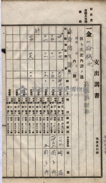諸稅關係書綴藏品圖，第151張