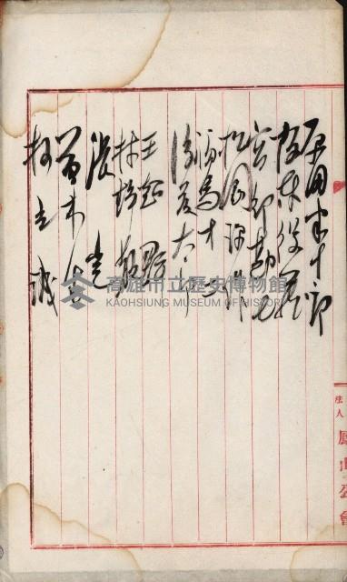法人登記、申請書、通知書、屆書
附屬書類綴込帳
（申法第六號）藏品圖，第152張