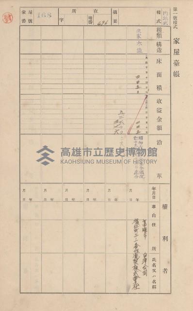 鳳山郡大樹庄九曲堂家屋臺帳（二冊之內第一號）藏品圖，第151張