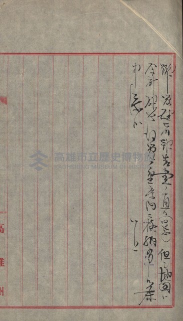 祕密地圖ニ關スル書類（高雄州）藏品圖，第152張