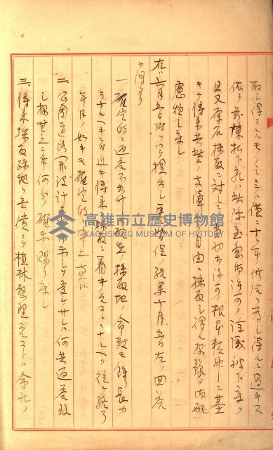 壽山公園貸下書類（指令第二一八號許可）藏品圖，第152張