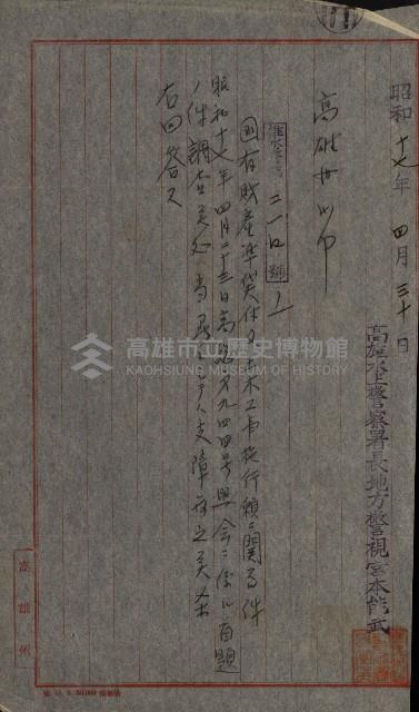 海岸ニ土木工事施行許可綴
（高雄州）藏品圖，第151張