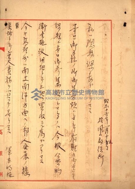 結核療養所用地買收綴藏品圖，第151張