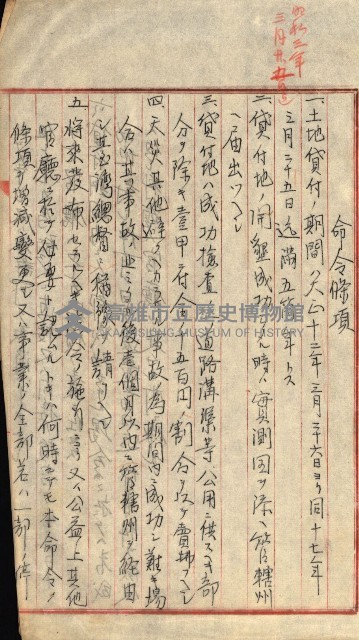 豫約開墾（荒井泰治、荒井泰男）藏品圖，第154張